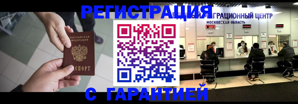 временная регистрация 2025 в Верхнем Тагиле