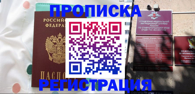 прописка в квартире в Верхнем Тагиле